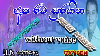 apa rata surakina karaoke lyrics අප රට සුරකින newmusic oxygen H R jothipalawatersfire1029 [upl. by Phillada]