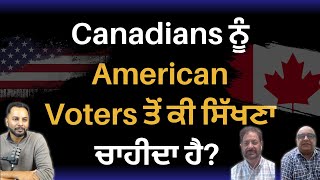 Canadians ਨੂੰ American Voters ਤੋਂ ਕੀ ਸਿੱਖਣਾ ਚਾਹੀਦਾ ਹੈ [upl. by Eurd]