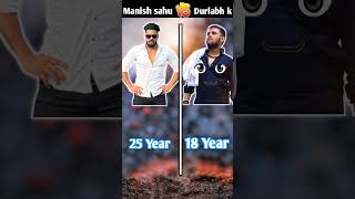 Manish sahu 🆚 Durlabh kashyap❓ कौन है ज्यादा ताकतवर  shorts manishsahu777 durlabhkashyap [upl. by Tamqrah]