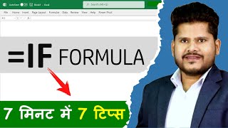 Become Excel Master With 7 Useful IF Formula Examples  Excel Formula and Functions  IF Function [upl. by Marou386]