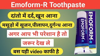 Emoform r toothpaste uses in hindi  Emoform r toothpaste  best toothpaste [upl. by Marylou546]