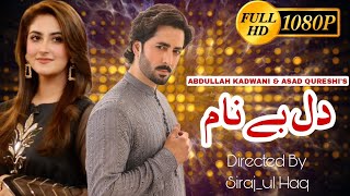 Dil e byname  Episode 1  Hiba bukhari  danish taimoor  Pakistani drama  Har pal geo [upl. by Sivi226]