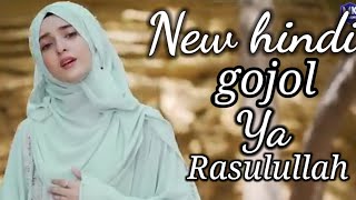 new hindi gojol❤️ya rasulullah🎈islamic Life32 [upl. by Marcellus]