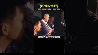 門徒》中張靜初演技炸裂，碾壓眾大佬，觀眾深感心靈震撼！！ [upl. by Ttennaej]