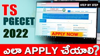 How to apply for TS PGECET 2022PGECET Online Application STEP BY STEPts pgecet 2022 application [upl. by Ymme]