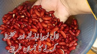 Lal Lobia boiled krne or Mehfooz karne ka Tarika  Asma Kitchen [upl. by Tound]