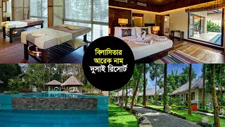 Dusai Resort amp Spa Review  দুসাই রিসোর্ট এন্ড স্পা  থাকা খাওয়ার খরচ কত [upl. by Anir]