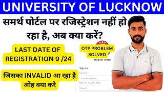 Lucknow University Samarth Portal Registration  OTP Problem  Email Invalid  Old registration [upl. by Shaya]