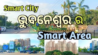 Smart City ଭୁବନେଶ୍ୱର  Capital City ର Smart Area  Bhubaneswar Odisha [upl. by Adnolohs]