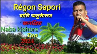 Régon Sapori ৰাতি অনুষ্ঠানত জনপ্রিয় Naba kishore Tao Biswajit Narah👍🙏 2024 [upl. by Hubey]