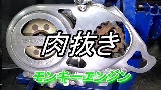 第 6 話 カスタムモンキー制作 肉抜き エンジンカバー 不動エンジン 中古エンジン 闇 ヤフオク ジャンク Z50J モンキー 本田 HONDA [upl. by Yrtnahc]