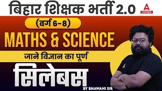 BPSC Teacher 6 to 8 Syllabus 2023  BPSC TGT Maths amp Science Syllabus 2023 [upl. by Dasteel]