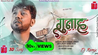 nilkamal sad song ✓ 3D song bhojpuri ✓ gunah  neelkamal singh dj remix  bhojpuri [upl. by Atnahsal105]