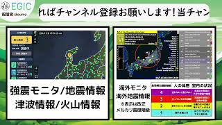 2024年11月30日 9時52分 石川県西方沖 M49 10km 最大震度3 地震 緊急地震速報 [upl. by Hathaway]