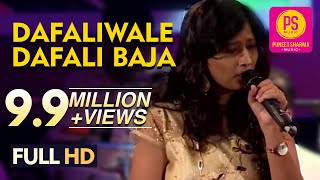 quotDafaliwale Dafali Bajaquot SAMPADA GOSWAMI  Rishi Kapoor Jaya Prada  Sargam  PUNEET SHARMA MUSIC [upl. by Marlene]