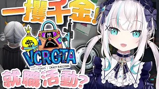 【 VCRGTA3 】day4 これから 【アルス・アルマルにじさんじ】 [upl. by Kinghorn]