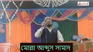 দীন দুঃখিত এমন তো কেউ হবে না।। এম এ সামাদ।। Bangla gojol by Abdus Samad Din dukhito emon to [upl. by Elbys]