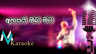 Ahasai Oba Mata Classic Style  Sunil amp Deepika  Karaoke With Lyrics [upl. by Ailimac308]