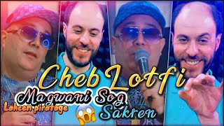 Chab Lotfi  Magwani N’sog Sakren سبابي عشق عيان avc Manini live 2022 تيكتوك by Lahcen piratage [upl. by Margo778]