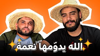 عصام سراج الدين جا عندي للستريم  Full stream with issam siraj eddine [upl. by Wilhelmine]