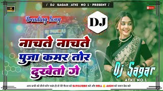 Nachate Nachate Poonam Kamar Tor Dukheto Ge  New Khortha Dj Song 2024  Tapa Tap Dnc Mix  Dj Sa [upl. by Malvina]