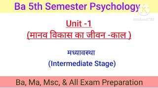 मध्यावस्था क्या है  ba 5th semester psychology  psychology bapsychology study [upl. by Mae644]