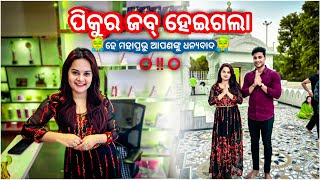 Piku ra job heigala ❤️🫂  Thank you Jagannath ⭕️❗️⭕️  Pradosh lifestyle  Priyanka rout  🥹 [upl. by Coco]