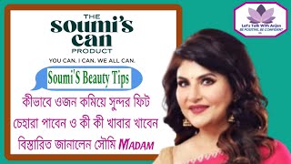 The Soumis Can Product Swapno Holo Sotti  Bengali Beauty Talk Show Skin amp Hair Care Tips beauty [upl. by Hpejsoj278]