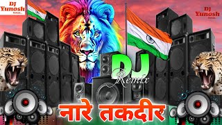 Naare Takbeer Allahu Akbar Dj Hard Vibration Mix  Nare Takbeer Dj Remixकट्टर मुस्लिम New Dj Remix [upl. by Linell539]