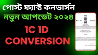 Post Facto Conversion 1C 1D Application New Update 2024 West Bengal [upl. by Coreen]