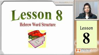 Learn Biblical Hebrew  lesson 8  Hebrew Word Structure  by eTeacherBiblicalcom [upl. by Amias]