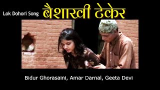 Baisakhi Tekera  Bidur Ghorasaini  Geeta Devi  Amar Darnal  Lok Dohori Song [upl. by Murphy]