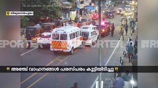 മുഖ്യമന്ത്രിയുടെ വാഹനവ്യൂഹം അപകടത്തിൽപ്പെട്ടതിന്റെ CCTV ദൃശ്യങ്ങൾ റിപ്പോർട്ടറിന്  Pinarayi Vijayan [upl. by Meldon996]