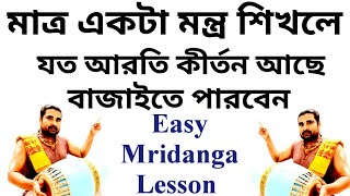 Mridanga Lesson For Aroti Kirtan  Kaharwa Taal  Prabhupada Taal  Mridanga Lesson 606 [upl. by Rosmarin285]