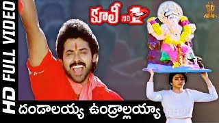 Dandalayya Undralayya HD Video Song  Coolie No 1 Telugu Movie Venkatesh Tabu Suresh Productions [upl. by Eelirol]