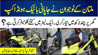 Multan K Nojawan Ne Japani Bike Ghr Par Tiyar Kar Li  Kitna Kharcha Aya  Janiye [upl. by Millda457]