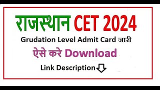 Rajasthan CET Admit Card 2024 Download Kaise kare  cet admit card 2024 download  cet admit card [upl. by Leblanc765]