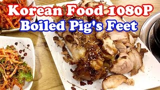 Korean Food Jokbal  Boiled Pigs Feet  Full HD 1080P [upl. by Shugart409]