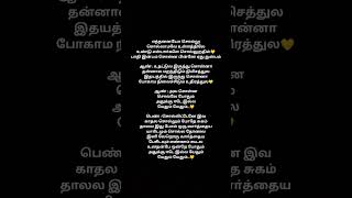 Sollitaley Eva lovestatus tamillovesong whatsappstatus sollitaleyeva [upl. by Aihseyt]