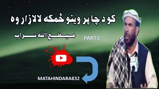 turab videos  matiullah turab new poetry 2024  pashto poetry  nazam  loy afghanistan [upl. by David]