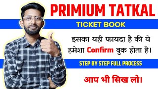 Premium Tatkal Book  Premium Tatkal Booking Time [upl. by Neerroc514]