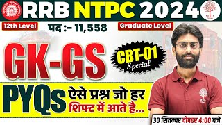 NTPC GK GS CLASSES 2024  NTPC GK GS PREVIOUS YEAR QUESTIONS  RRB NTPC GK GS PYQs  GK GS FOR NTPC [upl. by Deragon]