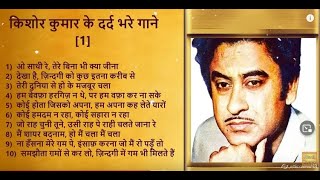 Kishore Kumar Sad Songs Kishore Kumar Old Songs Old Sad Songs Old is Gold [upl. by Frasquito]