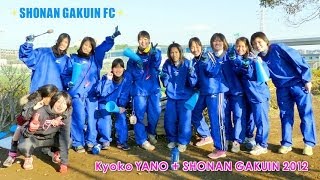 【応援歌】湘南学院高校女子サッカー部2012 [upl. by Eiuqcaj]