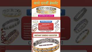 IMC BRACELET imc magnetic energy bracelet vikashsinghimc6116 officialimcbusiness [upl. by Aramat]