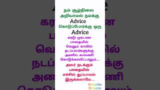 tamil kavithaigal tamil kavithai quotes motivation viralvideo video love viral [upl. by Ahsik]