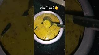 ਪੰਜਾਬੀ ਕੜੀ 😋😋food cooking seema bharatzkitchenhindi bristihomekitchen shorts recipe poetry [upl. by Nnateragram]