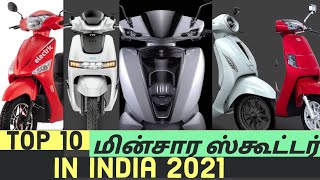 Top 10 Best Electric Scooters in India 2021  EV Tamil [upl. by Louls]