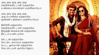 Manasilaayo song tamil lyrics  Vettaiyan  Anirudh  Rajinikanth  Lyric Video [upl. by Rhynd]