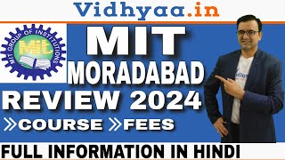 MIT MORADABAD  MORADABAD INSTITUTE OF TECHNOLOGY  CAMPUS REVIEW 2024  ADMISSION  PLACEMENT [upl. by Tarrah]